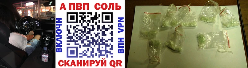 A-PVP Соль  Саяногорск 