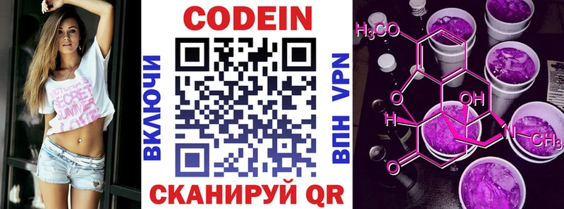 Кодеиновый сироп Lean Purple Drank  купить  цена  Саяногорск 
