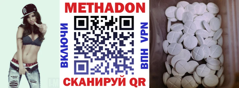 МЕТАДОН кристалл Саяногорск